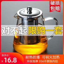 Heat-resistant glass teapot brewing tea home tea cooker filter thickened high temperature kettle small single pot kung fu tea set