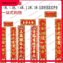 Marriage pair married female suit Xilan gate mans wedding room decoration wedding door Double Happy character