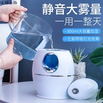 Humidifier night light three-in-one silent bedroom air purification night light office desktop large capacity spray
