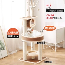 Cat Climbing Frame Cat Nest Cat Tree One Cat Shelf Small Solid Wood Large Cat Rack Not Occupying Large Net Red Hemp Rope