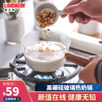 网红日式高硼硅耐热牛奶锅泡面沙拉玻璃小奶锅高颜值家用煮面小锅