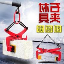 R large plate stone fixture lifting pliers lifting road stone lifting roadside stone chain handling machinery lifting