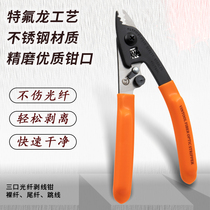 Weiyingtong F3 high-precision miller clamp fiber stripper three-port fiber stripping clamp fiber optic cable tool coating stripping clamp