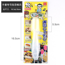 Sushi curtain sushi tool set special bamboo curtain Laver rice curtain seaweed rice curtain seaweed plastic bamboo roller curtain mold