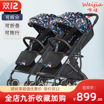 Twins slip silicon artifact child cart one folded light portable double ying er bao Baodai Silicon walk Silicon car