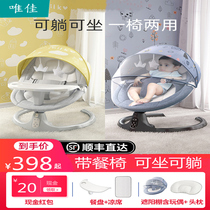 Coaxed baby artifact baby rocking chair soothing chair newborn baby cradle recliner coaxing sleeping with baby artifact Shaker