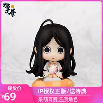 Qing Cang: Feng Baobao's q-version hand animation, surrounding authentic second-dimension toy doll