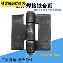 Iron door removal thick hinge welding compartment hinge car 4 inch folding door axle hardware heavy truck