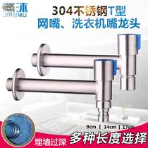 304 stainless steel automatic washing machine faucet extended household mop pool single Cold 4 points Quick open balcony