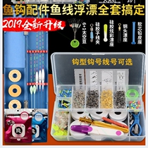 Sea Rod Fish Accessories Gadget with a full set of fishing gear Large All-Wild fishing Fishing Multifunction Fish Box Fish Hook Suit Combinations