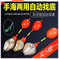 Point Wave Drift Free Float Automatic Find Bottom Automatic Float Fish Drift Fully Automatic High Sensitive Distant Pitcher Fishing Rod Slip Mark