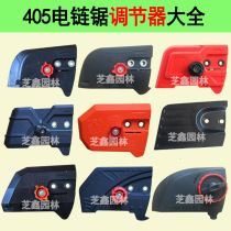 5016 6018 electric chain saw adjuster accessories electric saw side cover chain guide housing free adjustment tool Universal