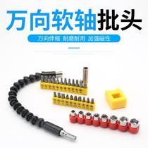 Electric drill - shaft charging drill accessories batch hose connector rod soft axis screwdriver multi - functional torque