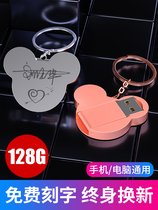 u盘128g米奇金属优盘学生电脑手机两用车载高速存储32G优盘个性金属防水办公室情侣定制华为手机刻字logo正品