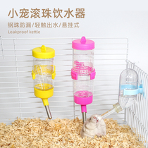Then again hamster kettle drinking fountain rabbit Dutch pig Chinchow drinking water supplies pet ball leak proof