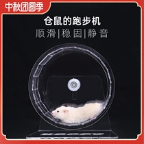 Acrylic transparent hamster running wheel silent large golden bear Crystal roller running supplies 17 21cm