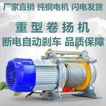 Marine electric hoist site crane heavy hoist high power 3 tons construction pure copper motor 5t 1 ton