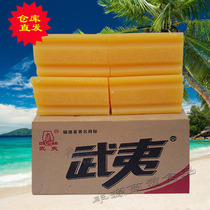 Wuyi soap 330g20 transparent soap laundry soap large whole box Wuyi coconut oil essence soap warehouse straight hair