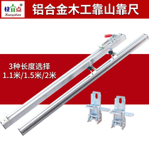 Quick point woodworking saw table backrest ruler Aluminum alloy push table push rod Quick positioning Woodworking table saw accessories backrest