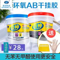 Wuhan Keda Lei Shen AB dry hanging glue stone adhesive tile glue marble epoxy dry hanging structural adhesive 18kg