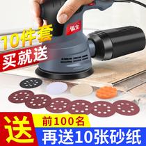 Oben sand machine sanding machine small wood carpentry polishing machine power tools putty Wall grinder frosting