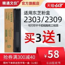 Proficient in the application of Toshiba 2303a powder box Toshiba printer 2809am t-2309c toner t2309 toner Toshiba 2809 copier toner 2303am powder bin 2309cs ink cartridge