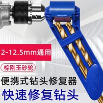  Grinding drill artifact repair tool Grinding drill Twist drill grinder grinder Grinding drill angle