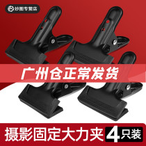 Photography Vigorous Clip Metal Background Cloth paper PVC plate clips Fixed branch clamps sulphuric acid paper clips Four clothes