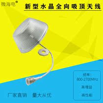 Jingxin omnidirectional ceiling antenna Beautification crystal ceiling antenna Mobile signal amplifier antenna