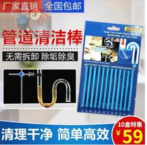 Nanweisha Black Technology dredging Rod pipeline cleaning rod powerful cleaning decontamination fragrance