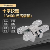 Folding door cross concealed hinge photochrome roll plated 13X60 concealed heavy invisible door concealed door cross hinge