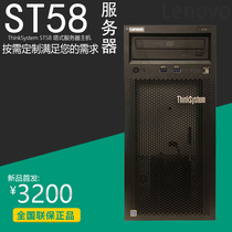  Lenovo tower server host ThinkSystem ST58 (instead of TS250 3100M5) ERP housekeeper database file  