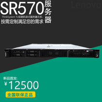  Lenovo server host ThinkSystem SR570 1U rackmount server Suitable for ERP WEB OA etc Can be customized on demand