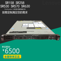  Lenovo Server Host ThinkSystem SR158 SR258 SR530 SR570 SR630 1U Rackmount server Suitable