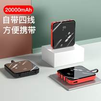 Charging Treasure Official Flagship Store Bring your own line ultra-thin and portable application Xiaomi vivo Huawei oppo Apple special fast charging 20000 mAh twenty thousand large capacity Mini mobile power supply