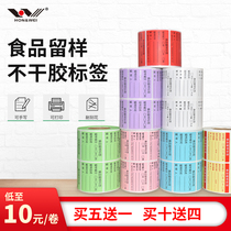 Hongfor food sample label sticker Hotel Restaurant School kindergarten canteen food sample label exclusive custom removable sample box label catering date label sticker