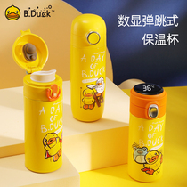  Little yellow duck childrens direct drinking thermos cup for boys and girls 316 food grade stainless steel primary school students school water cup portable