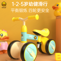 Baby little yellow duck balance car children without foot pedal 1 year old 3 children four wheel Baby Baby Baby twisted scooter 2