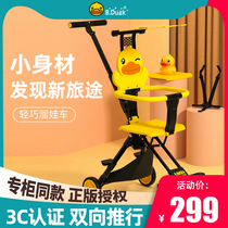 Little yellow duck baby light folding children two-way trolley baby high landscape simple umbrella car slippery baby artifact
