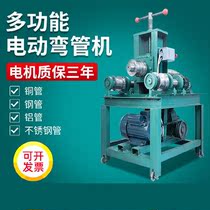 Automatic pipe bending machine electric maintenance galvanized bending machine round pipe processing large and small semicircular machining