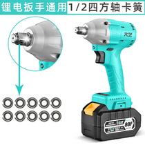 Shelf woodworking electric wrench output shaft 1 2 head socket anti-release circlip steel ring iron ring bolt pin leather ring