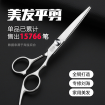 Household hair cutting bangs artifact hair cutting women's hair cutting their own hair cutting scissors set straight cutting