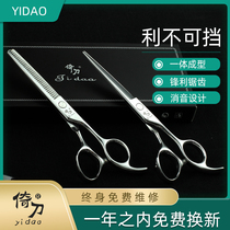 Barber Scissors Home Hair Scissors Thin Cut Liu Hai Cut Tooth Cut Professional Hair Cut Artifact Cut Women