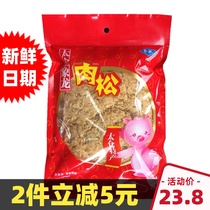 Elephant dragon meat pine powder 250g no food supplement for childrens breakfast ready-to-eat rice ingredients Sushi ingredients bulk pork Pine