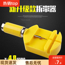 Watch repair tool watch disassembly table remover table switch watch chain regulator universal regulator