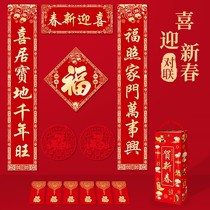New Year Decorative Spring Festival couplet Set Flannel 2022 Spring Festival Lucky Flocking couplet for Tiger Year Scene Layout