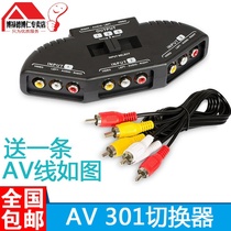 HD 2nd generation 3-in-1-out AV switcher 3-in-1-out audio and video splitter Audio converter Splitter