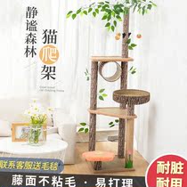 Four seasons rattan cat climbing frame cat nest one cat tree platform cat catch board with nest cat climbing post cat supplies