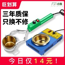 gua xi durable lugs solder pot tin melting furnace wiring board jin han ji high temperature resistant handheld lead leaching pot