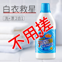 Hengyuanxiang bleach bleach white clothes stain removal yellow whitening clothes white washing artifact special powder